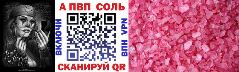 Alfa_PVP Crystall  купить   Курган 
