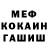 Амфетамин 97% Mel Salvador