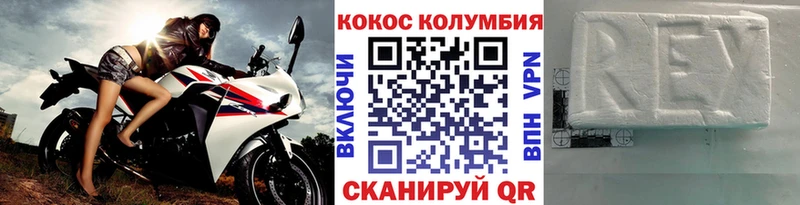 Cocaine Колумбийский  Курган 
