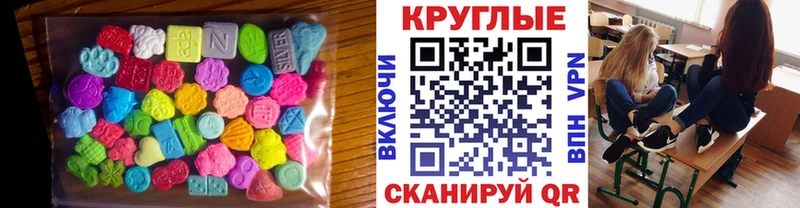 Экстази 99%  кракен сайт  Курган 
