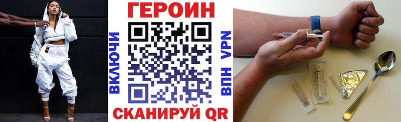 ГЕРОИН белый  shop телеграм  Курган 