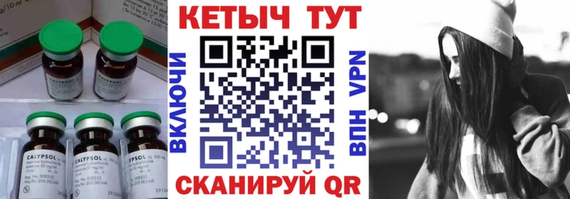 КЕТАМИН ketamine  где можно купить наркотик  Курган 