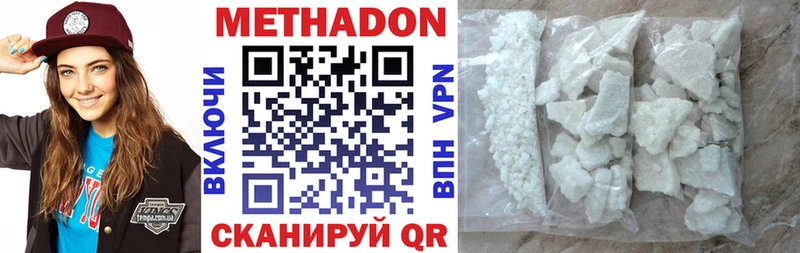 Метадон кристалл  MEGA ССЫЛКА  сайты даркнета наркотические препараты  Курган 